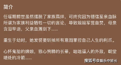 《嫡謀》影視化是真的嗎?《嫡謀》主要講述了什麼內容?