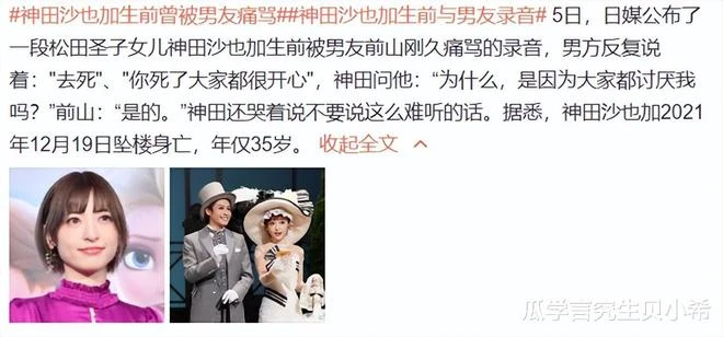 日本女星黑崎真音去世年僅35歲，兩年前就有預兆，曾腦出血昏倒在舞台