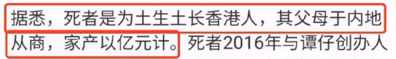 香港時尚圈模特、名媛蔡天鳳，慘遭前夫謀殺、碎屍！