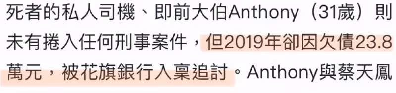 香港時尚圈模特、名媛蔡天鳳,慘遭前夫謀殺、碎屍!