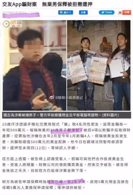 香港時尚圈模特、名媛蔡天鳳,慘遭前夫謀殺、碎屍!