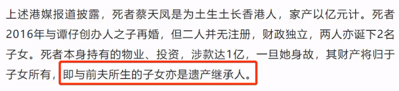 香港時尚圈模特、名媛蔡天鳳，慘遭前夫謀殺、碎屍！