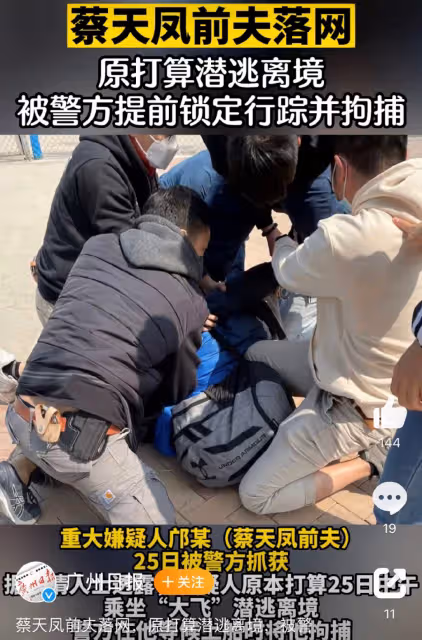 香港時尚圈模特、名媛蔡天鳳，慘遭前夫謀殺、碎屍！