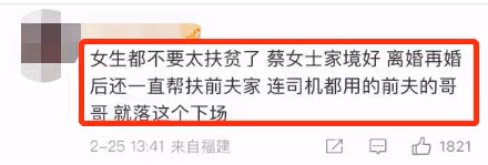 香港時尚圈模特、名媛蔡天鳳，慘遭前夫謀殺、碎屍！