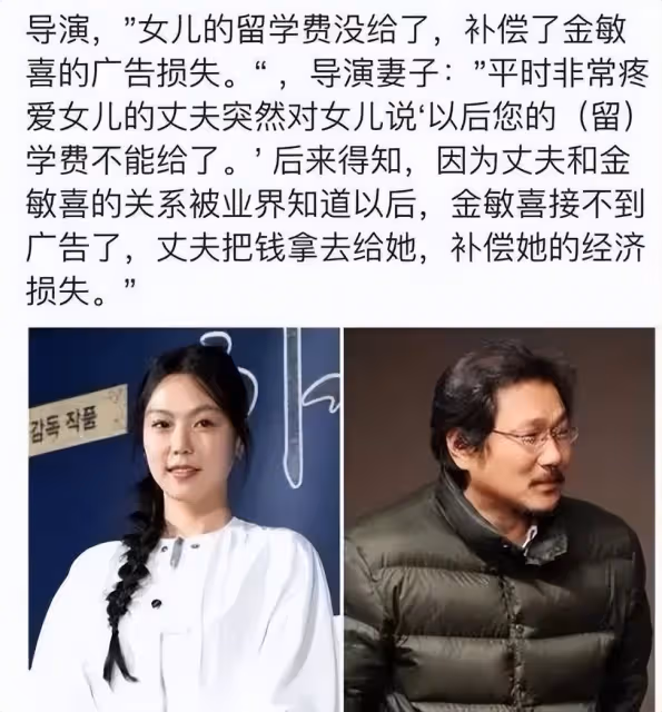 比宋慧喬還紅的她,被爆交往大22歲的已婚老頭