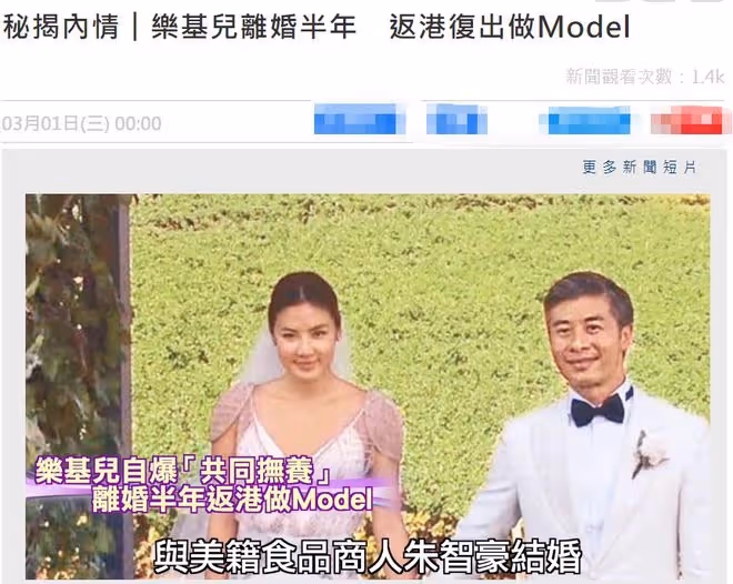曝黎明前妻樂基兒2度離婚！已從美國回港，努力減肥復出賺錢養娃