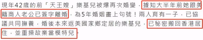曝黎明前妻樂基兒2度離婚！已從美國回港，努力減肥復出賺錢養娃