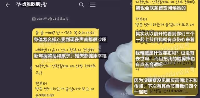 元祖女團成員婚禮唯獨沒邀請她！這是光明正大搞排擠