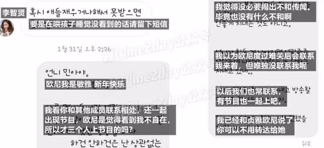 元祖女團成員婚禮唯獨沒邀請她！這是光明正大搞排擠