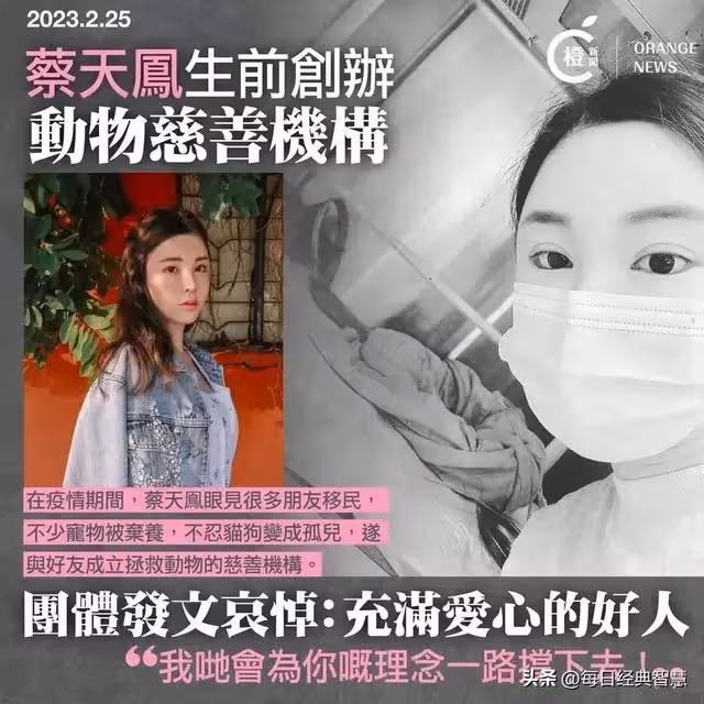 遭碎屍的名媛蔡天鳳,她原本有三次「逃命」機會,可惜她都錯過了