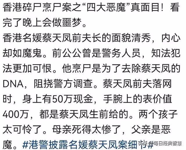 遭碎屍的名媛蔡天鳳,她原本有三次「逃命」機會,可惜她都錯過了