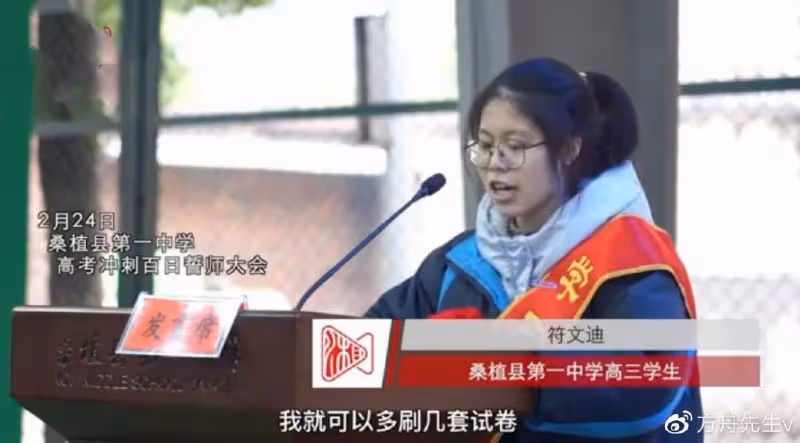 後續!高考誓師女孩被網暴,教育局緊急心理疏導,施暴者被禁言