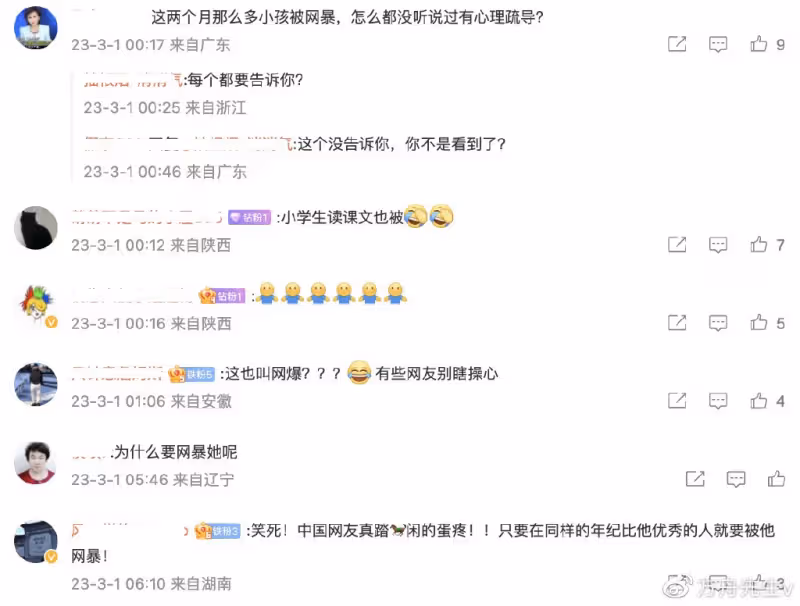 後續!高考誓師女孩被網暴,教育局緊急心理疏導,施暴者被禁言