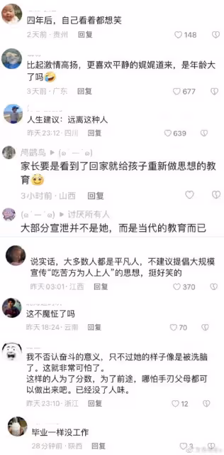 後續!高考誓師女孩被網暴,教育局緊急心理疏導,施暴者被禁言