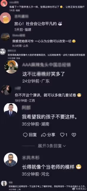 後續!高考誓師女孩被網暴,教育局緊急心理疏導,施暴者被禁言