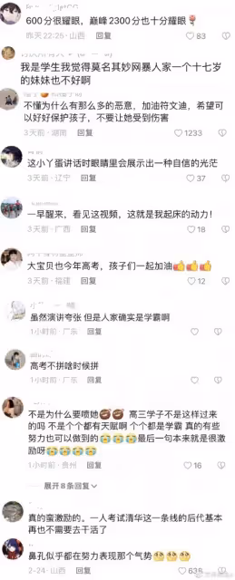 後續!高考誓師女孩被網暴,教育局緊急心理疏導,施暴者被禁言
