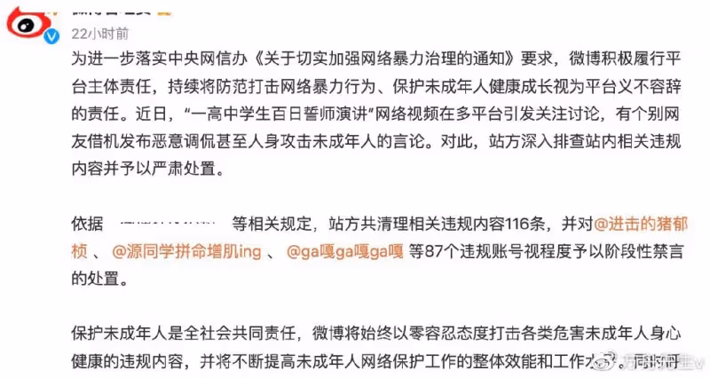 後續!高考誓師女孩被網暴,教育局緊急心理疏導,施暴者被禁言