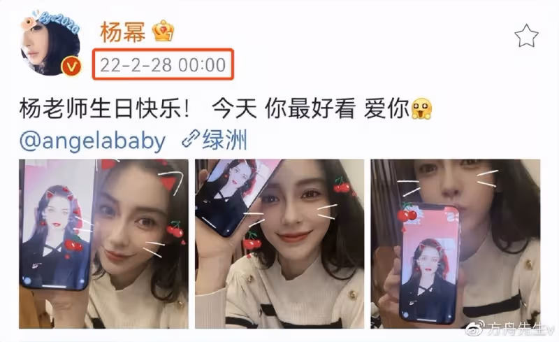 Baby34歲生日,楊冪留言送祝福互稱「楊老師」,倪妮連續9年為其慶生