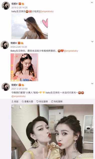 Baby34歲生日,楊冪留言送祝福互稱「楊老師」,倪妮連續9年為其慶生