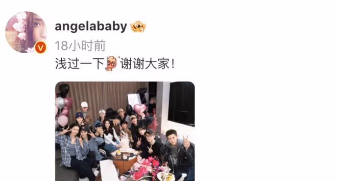 Baby34歲生日,楊冪留言送祝福互稱楊老師,倪妮連續9年為其慶生