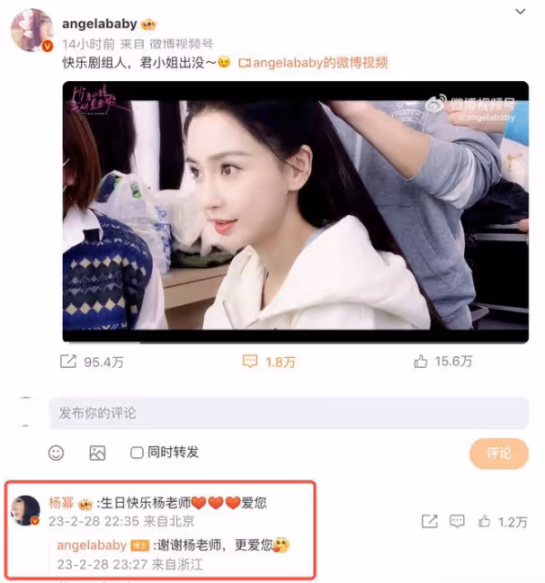 Baby34歲生日,楊冪留言送祝福互稱楊老師,倪妮連續9年為其慶生