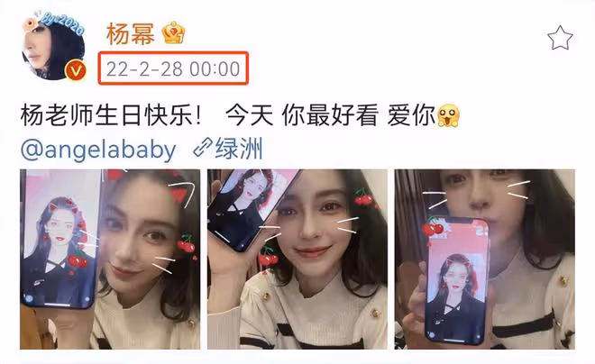 Baby34歲生日,楊冪留言送祝福互稱楊老師,倪妮連續9年為其慶生