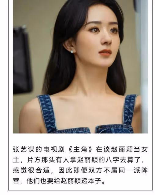 一代秦腔金皇后來了！張藝謀首部電視劇合作趙麗穎強強聯手創造收視神話