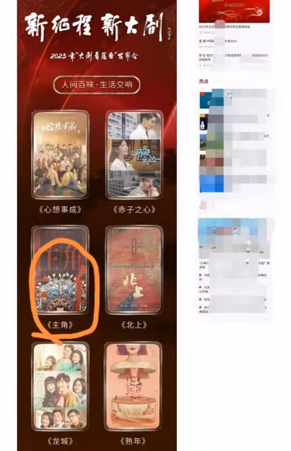 一代秦腔金皇后來了！張藝謀首部電視劇合作趙麗穎強強聯手創造收視神話