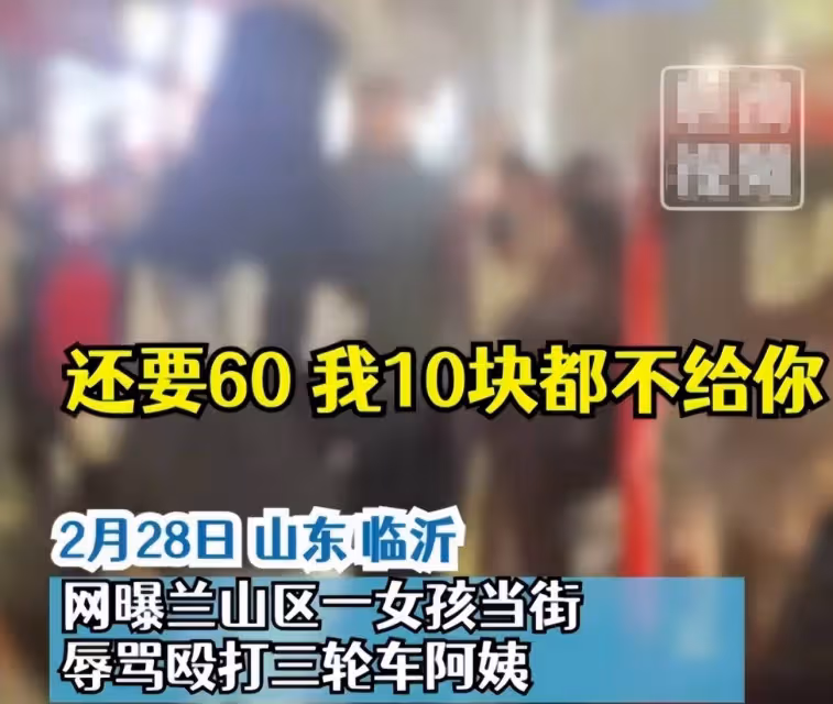 16歲女網紅街頭毆打三輪車司機,抓扯頭髮拳打腳踢,已被警方帶走