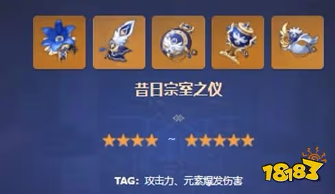 原神公子聖遺物該怎麼選擇 公子聖遺物最佳選擇推薦