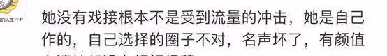 馬蘇含淚談無戲可演,責怪流量當道不看演技,網友評論回懟太精彩