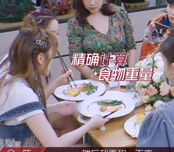 金莎太自律！吃飯只吃三口，隨身攜帶體重秤！丁當的反應一言難盡
