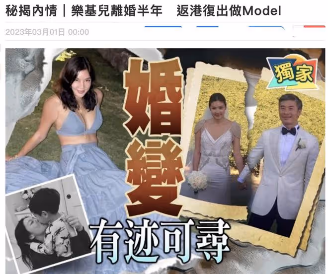 黎明前妻被曝半年前再離婚，樂基兒已回香港，借工作麻醉離婚傷痛