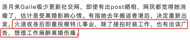 黎明前妻被曝半年前再離婚，樂基兒已回香港，借工作麻醉離婚傷痛