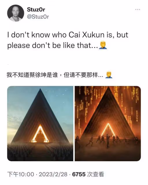 又陷抄襲門！蔡徐坤被國外作者喊話，工作室發聲推責給外包方