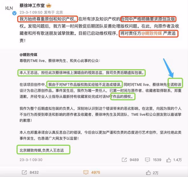 又陷抄襲門！蔡徐坤被國外作者喊話，工作室發聲推責給外包方