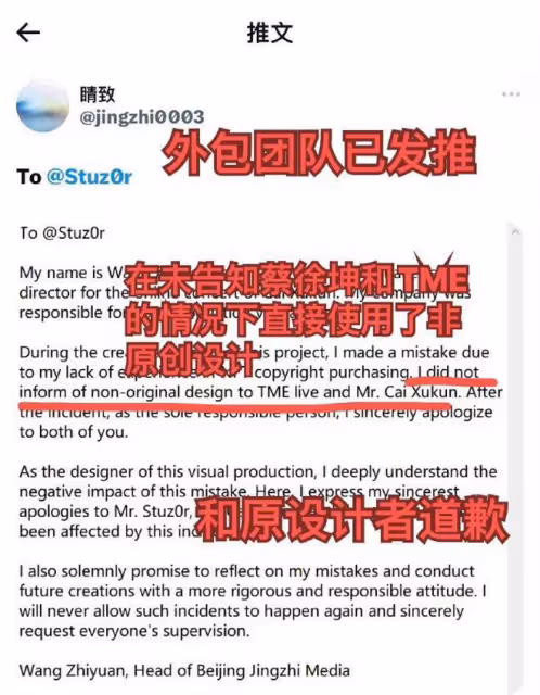 又陷抄襲門！蔡徐坤被國外作者喊話，工作室發聲推責給外包方