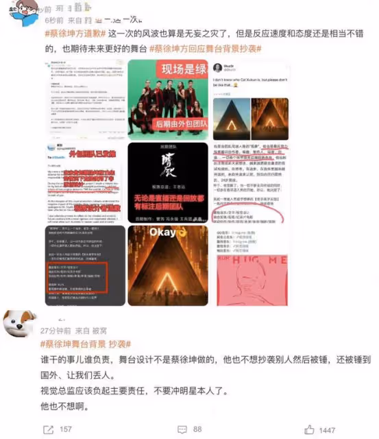 又陷抄襲門!蔡徐坤被國外作者喊話,工作室發聲推責給外包方