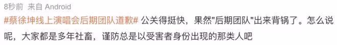 又陷抄襲門!蔡徐坤被國外作者喊話,工作室發聲推責給外包方