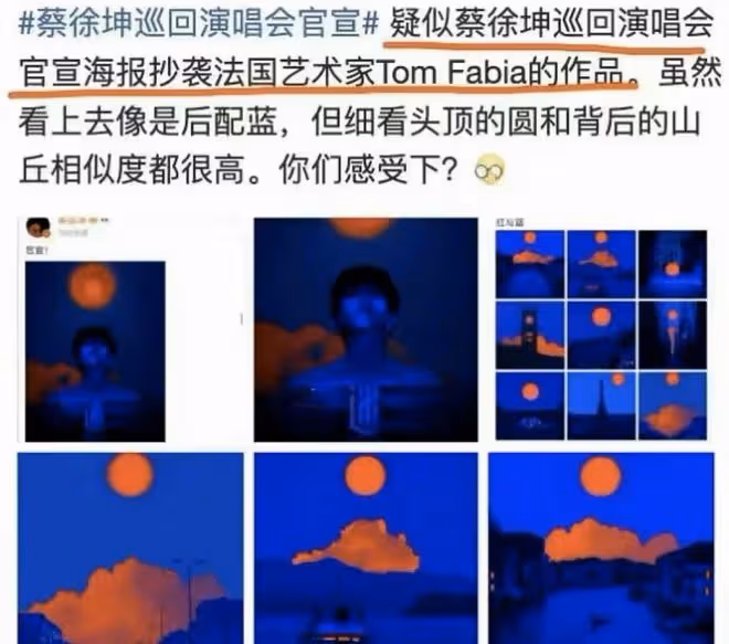 又陷抄襲門!蔡徐坤被國外作者喊話,工作室發聲推責給外包方