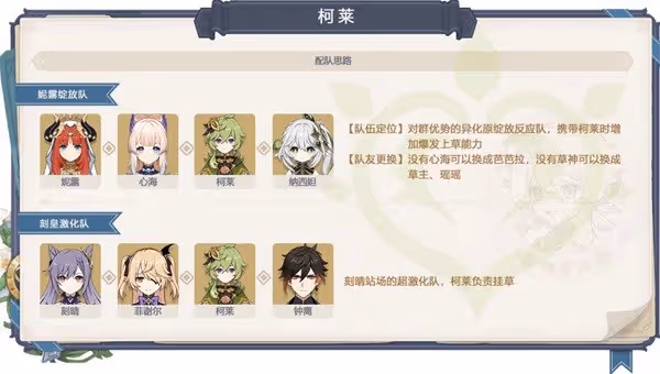《原神》3.5版本角色卡池抽取建議