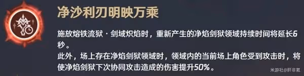 《原神》3.5版迪希雅機制解析及配隊思路