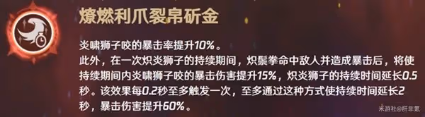 《原神》3.5版迪希雅機制解析及配隊思路