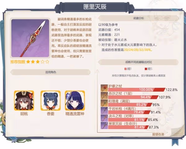 《原神》3.5版本武器卡池分析