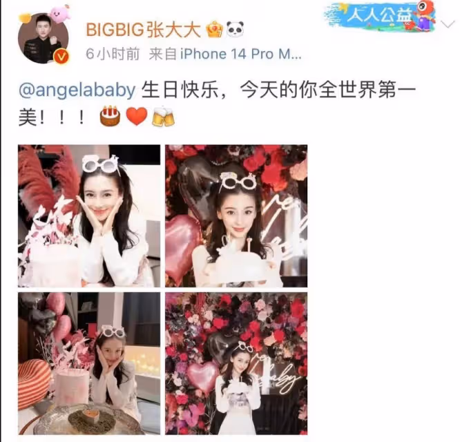 郭德綱說的世態炎涼,楊穎終於在34歲生日這天,體會到了!