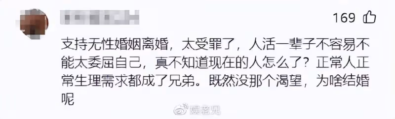 劉園媛官宣離婚,結束12年婚姻!無性婚姻中,女性應如何自救?