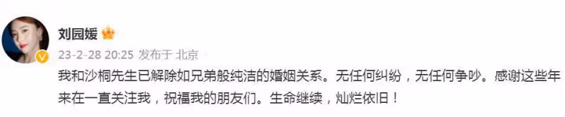 前妻原華回應沙桐離婚,斥無性婚姻價值觀有問題,質問孩子哪來的