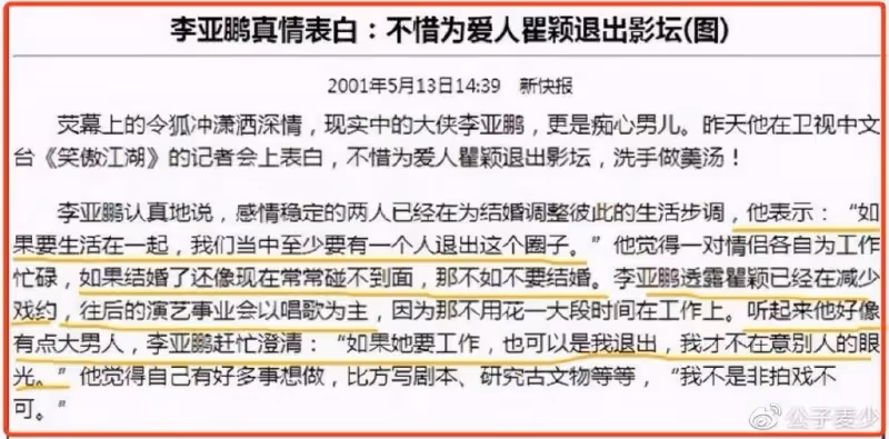超模瞿穎新男友疑似曝光！髮際線嚴重後移，51歲未婚成了母親心病