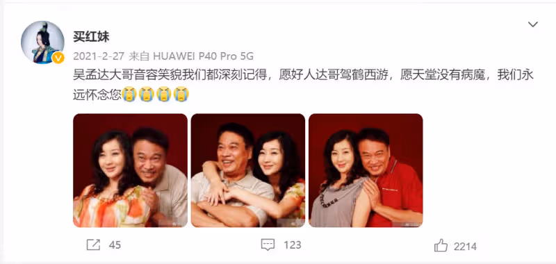 孫楠前妻罕見出鏡!買紅妹和湯唯聚餐,離婚14年線條豐滿越來越美