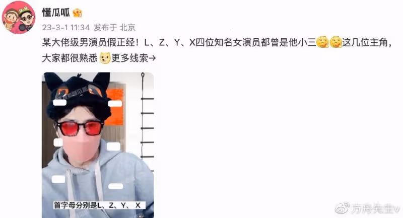 大瓜!曝大佬級藝人有四個小三,用魅力找女星,女星被其涵養折服